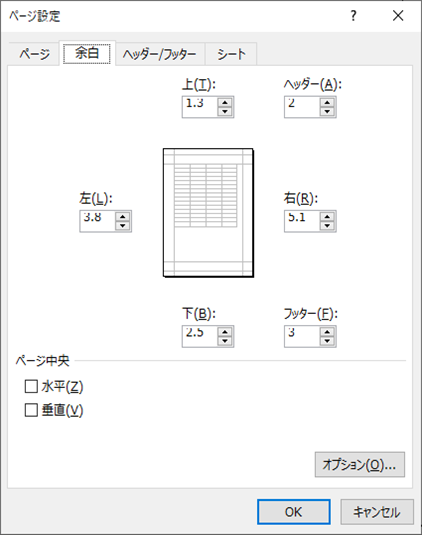 Excel（ページ設定画面）